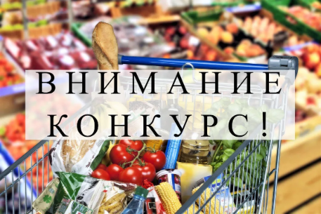 Конкурсы «Лучшее предприятие розничной торговли Краснодарского края 2026 года» и «Лучшая ярмарка Краснодарского края 2026 года»