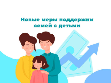 МЕРЫ ПОДДЕРЖКИ «КОРПОРАТИВНЫЙ ДЕМОГРАФИЧЕСКИЙ СТАНДАРТ» !