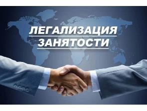 Внимание, работодатели ! 