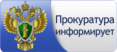 «В Новокубанском районе в результате мер прокурорского реагирования удалось погасить задолженность медицинской организации на сумму свыше четырех миллионов» ﻿