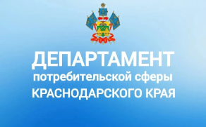 На Кубани выберут лучшие объекты потребительской сферы